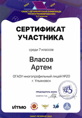 Скан 20250506 16