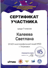 Скан 20250506 20