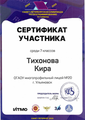 Скан 20250506 24