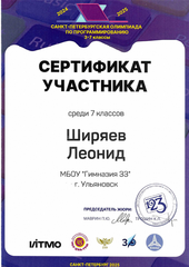 Скан 20250506 25