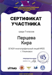 Скан 20250506 23