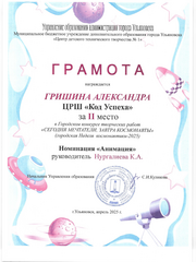 Скан 20250602 2 (2)