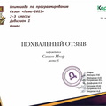 0003