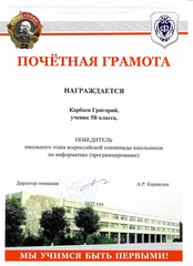 Карбаев Григорий