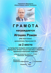 видео Игошин КОД УСПЕХА НУРГАЛИЕВА