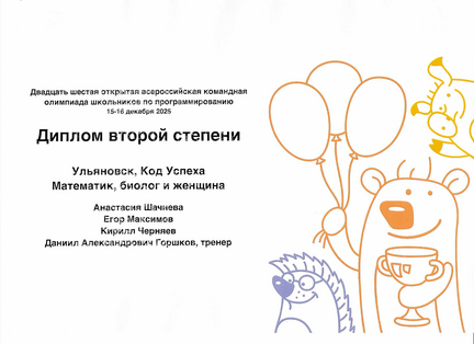Скан 20251218