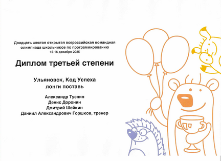 Скан 20251218 (2)
