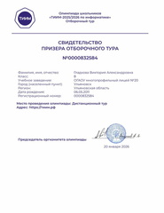 certificate Информатика