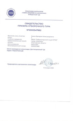 Скан 20260122