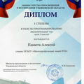 Скан 20260224 (5)