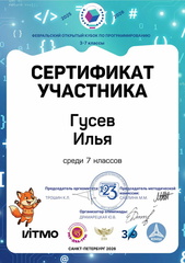Олимпиада СПб по программированию Февральский кубок серт