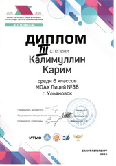 ИТМО
